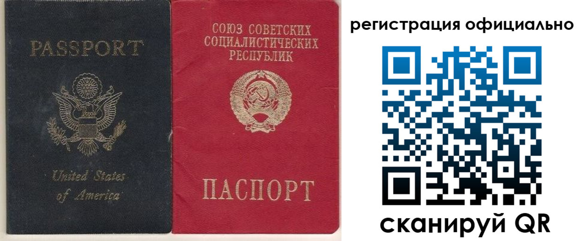прописка поиск в Белогорске