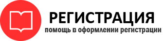 прописка в Белогорске id909287